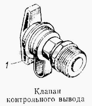 Клапан контрольного вывода для КамАЗ-5315 (список запасных частей)
