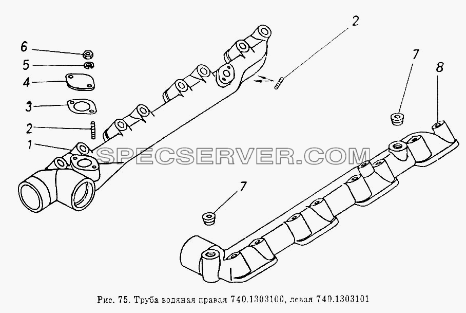 Труба водяная правая и левая для КамАЗ-5320 (список запасных частей)