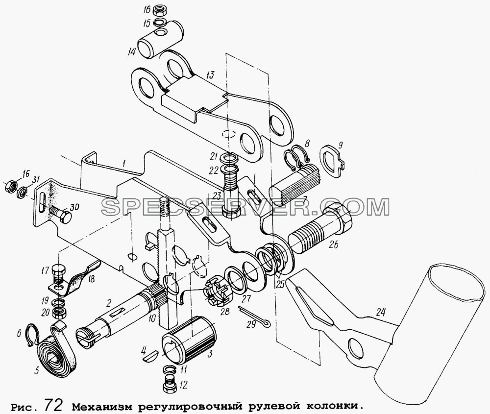 Механизм регулировочный рулевой колонки для МАЗ-5434 (список запасных частей)