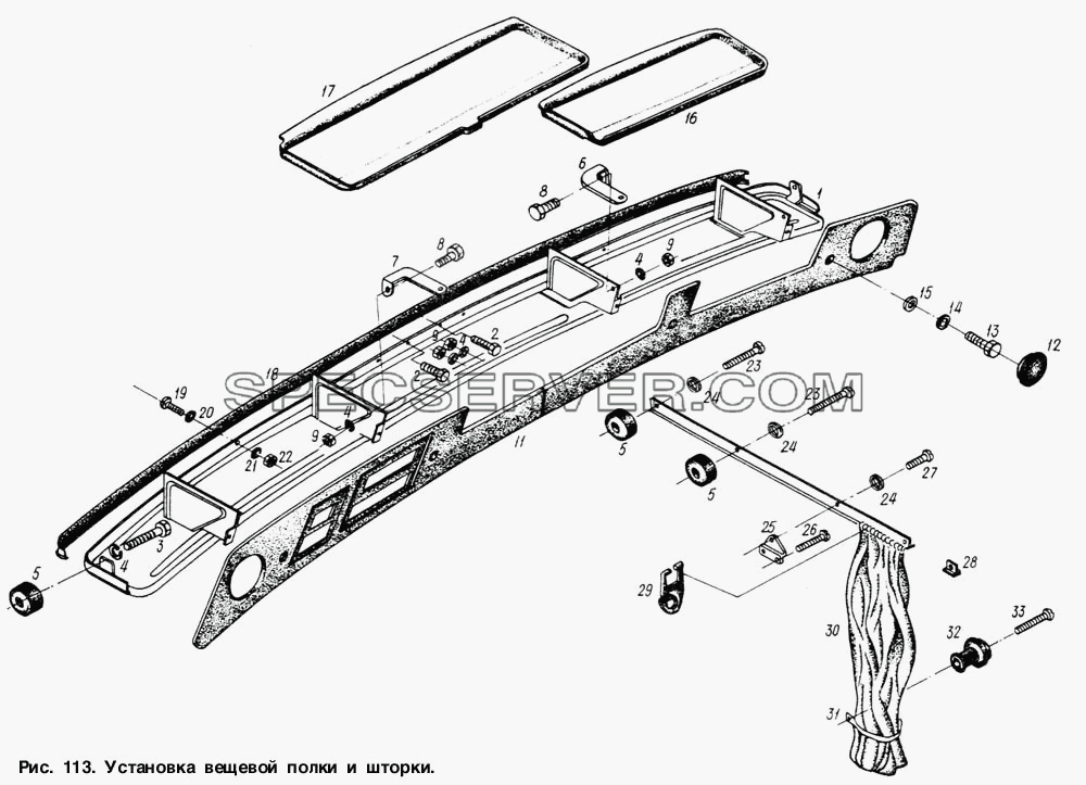 Установка вещевой полки и шторки для МАЗ-6317 (список запасных частей)