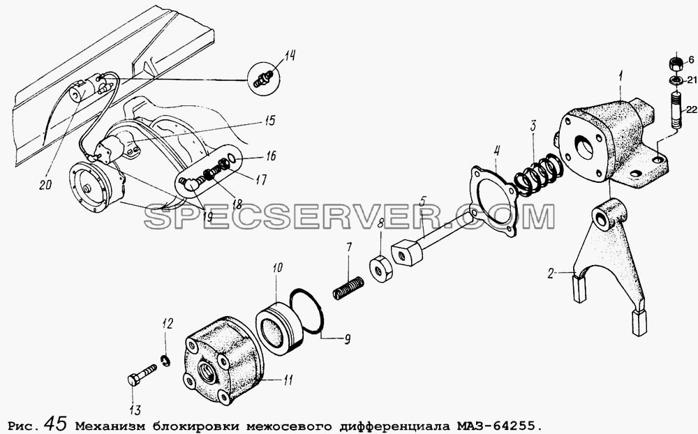 Механизм блокировки межосевого дифференциала МАЗ-64255 для МАЗ-64255 (список запасных частей)
