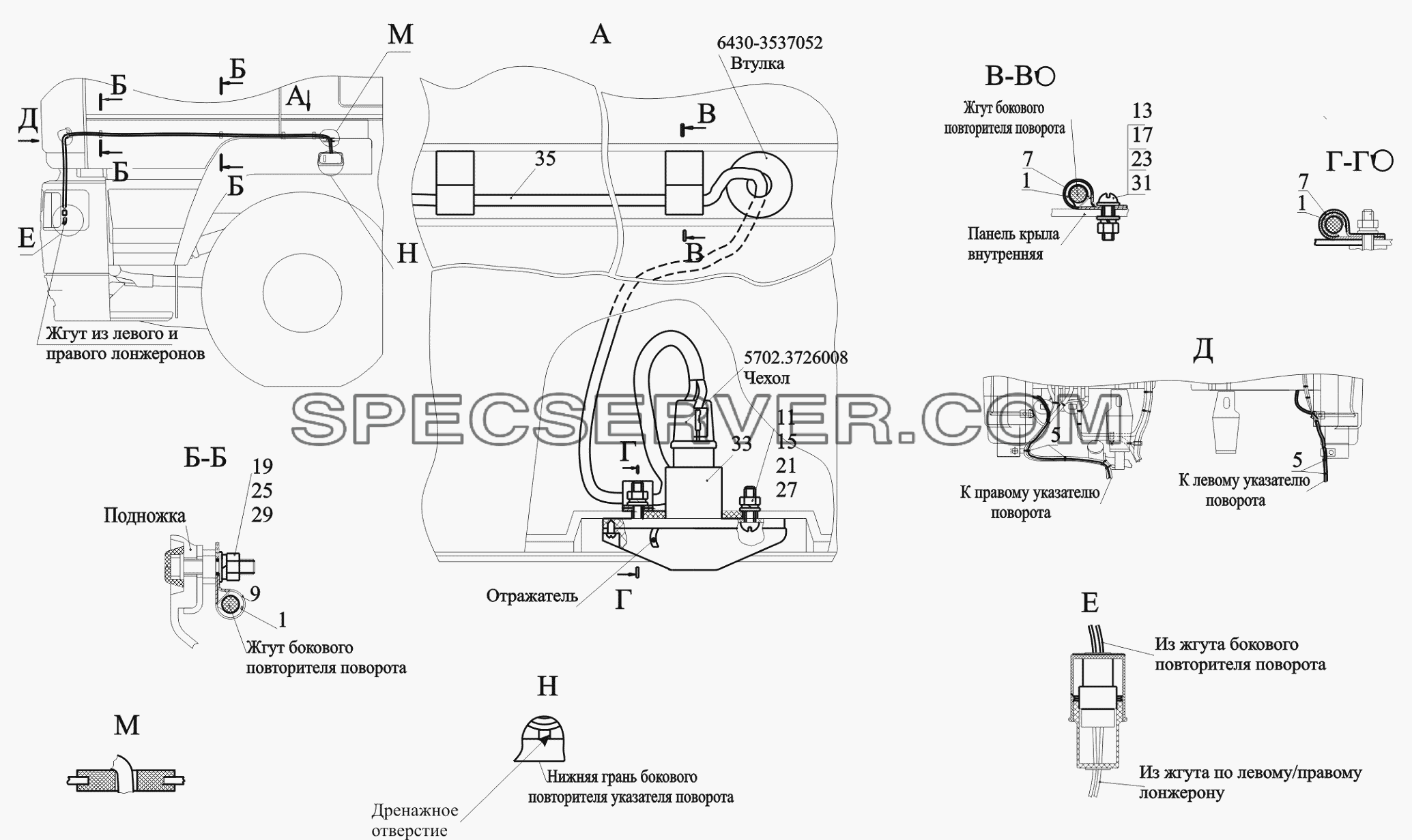 Установка боковых указателей поворота 6430-3700150 для МАЗ-650119 (список запасных частей)