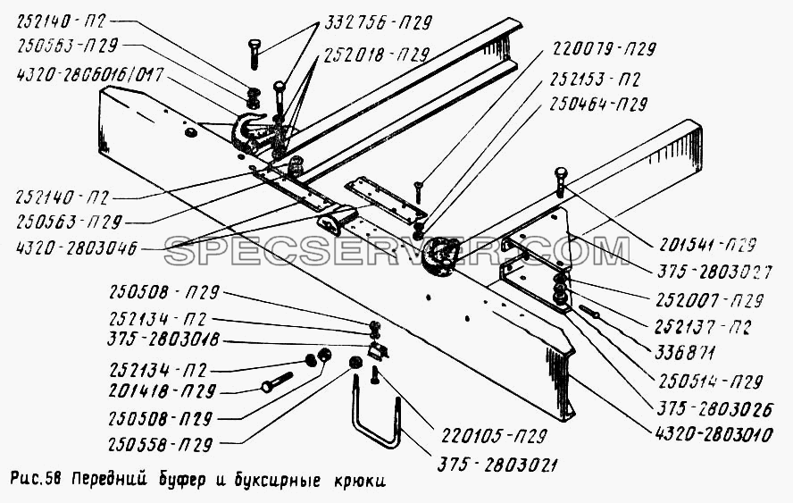 Передний буфер и буксировочные крюки для Урал-4320 (список запасных частей)