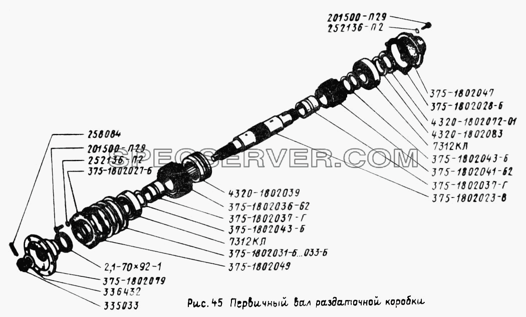 Первичный вал раздаточной коробки для Урал-5557 (список запасных частей)