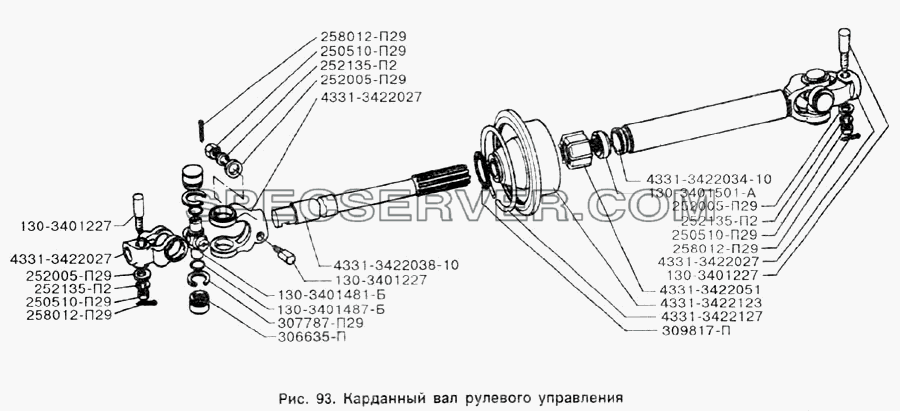 Карданный вал рулевого управления для ЗИЛ-133Д42 (список запасных частей)