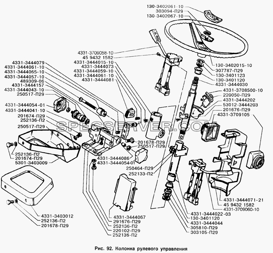 Колонка рулевого управления для ЗИЛ-133Д42 (список запасных частей)
