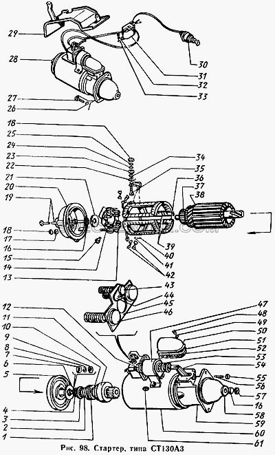 Стартер, типа СП130А3 для ЗиЛа 431410 Каталог 1989 г. (список запасных частей)