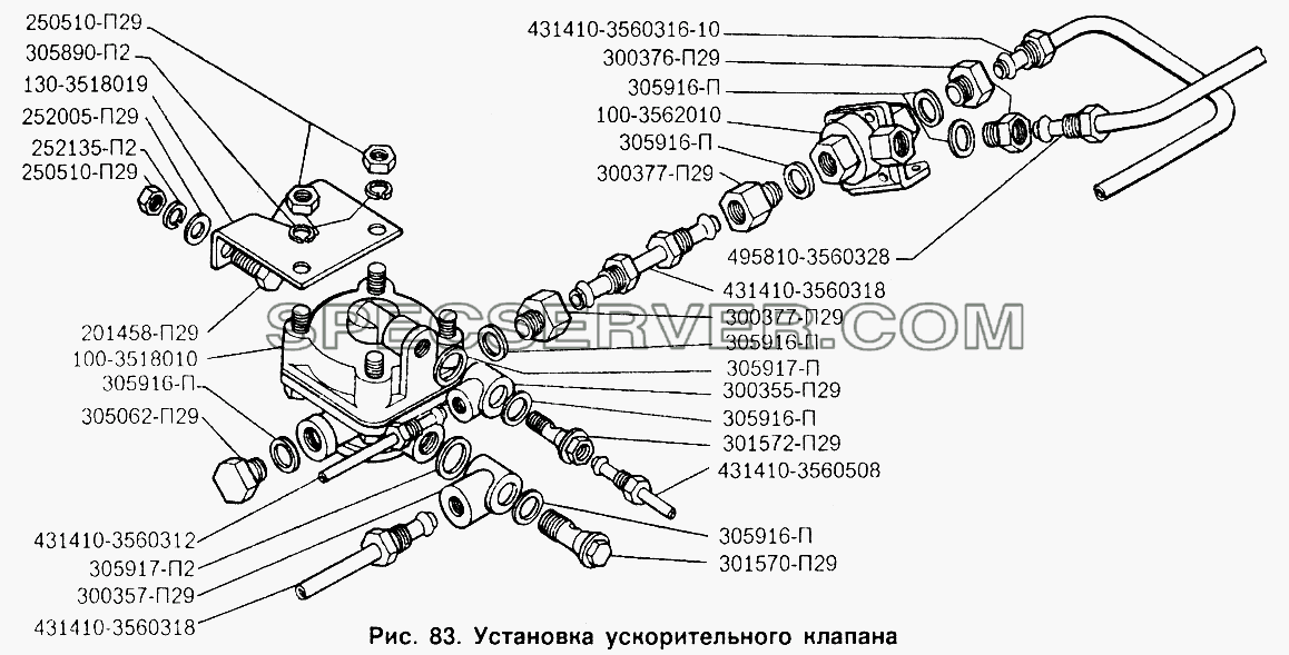 Установка ускорительного клапана для ЗИЛ-433110 (список запасных частей)