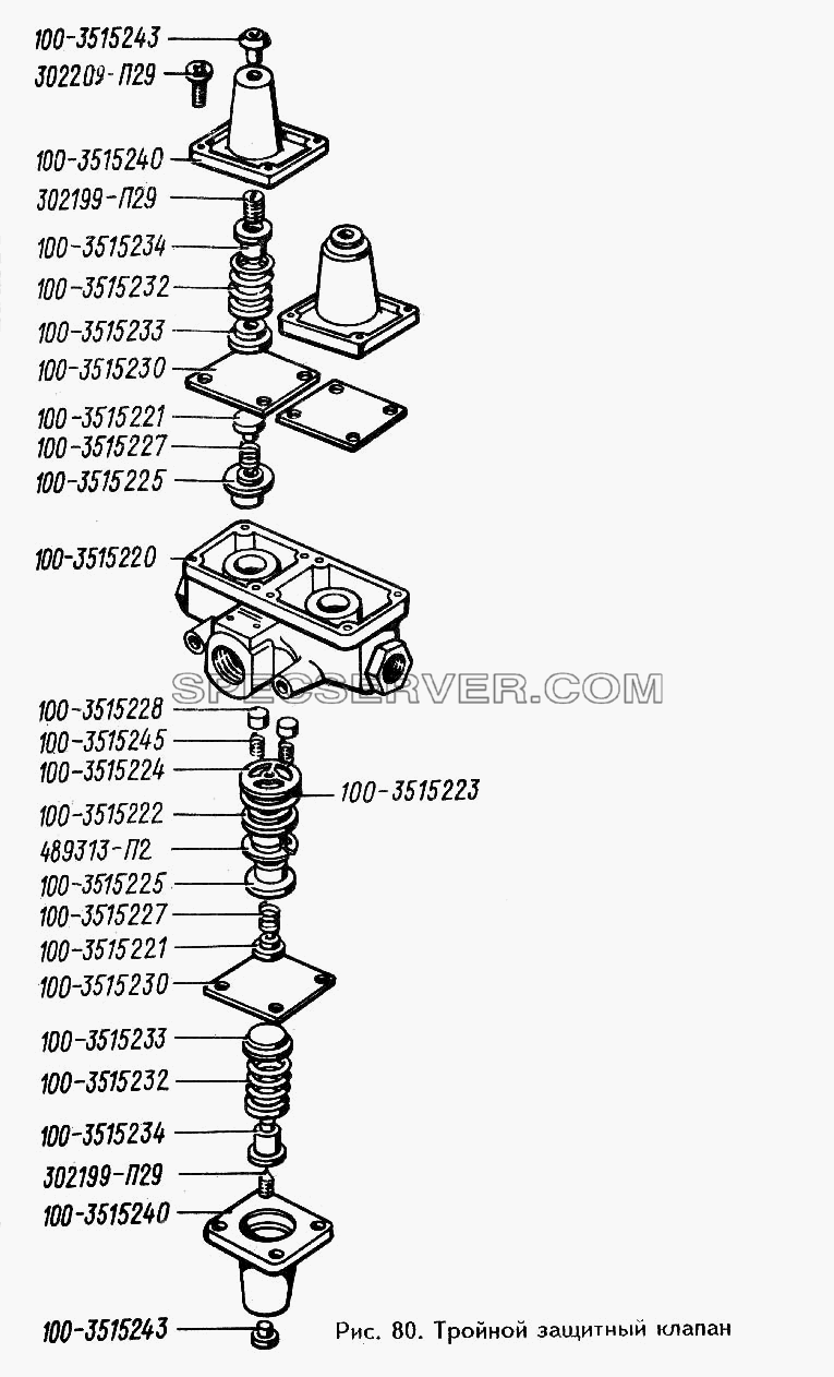 Тройной защитный клапан для ЗИЛ 442160 (список запасных частей)