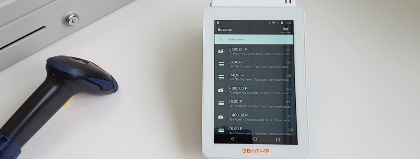 Инструкция по осуществлению возврата на кассах Эвотор СТ2Ф.jpg