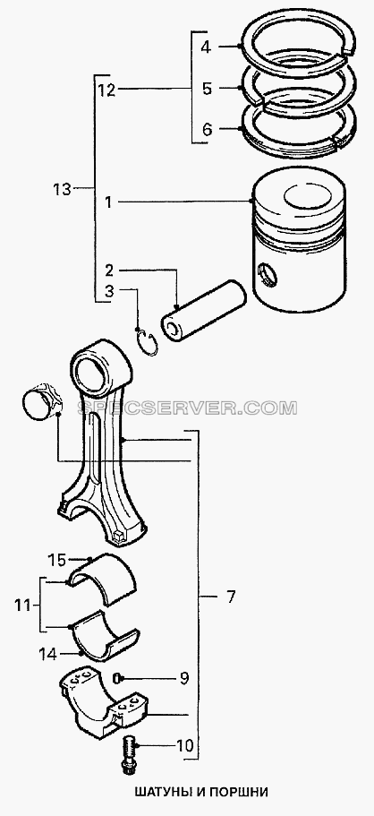 Шатуны и поршни для 95XF (список запасных частей)