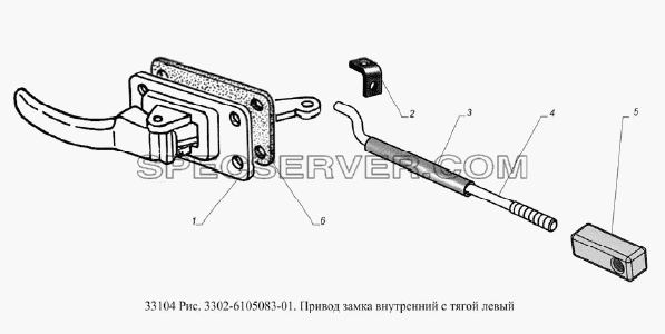 Привод замка внутренний с тягой левый для ГАЗ-33104 Валдай Евро 3 (список запасных частей)