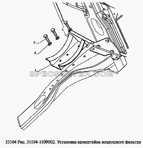 Установка кронштейна воздушного фильтра для ГАЗ-33104 Валдай Евро 3 (список запасных частей)