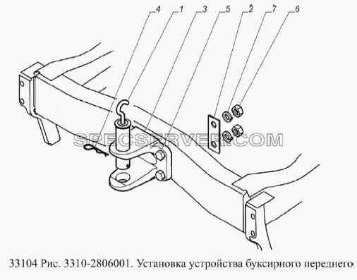 Установка устройства буксирного переднего для ГАЗ-33104 Валдай Евро 3 (список запасных частей)