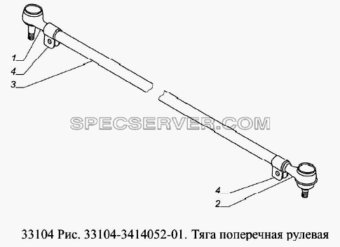 Тяга поперечная рулевая для ГАЗ-33104 Валдай Евро 3 (список запасных частей)