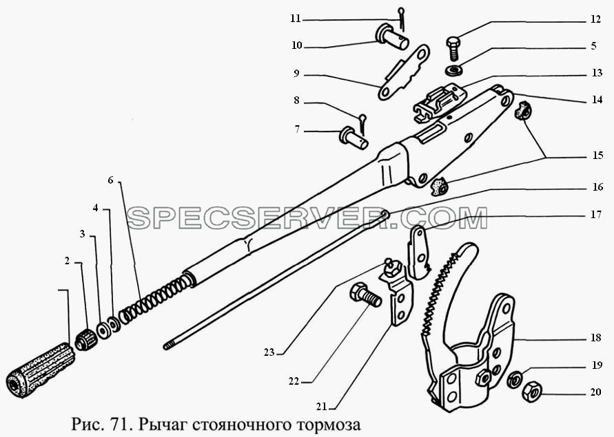 Рычаг стояночного тормоза для ГАЗ-3308 (список запасных частей)