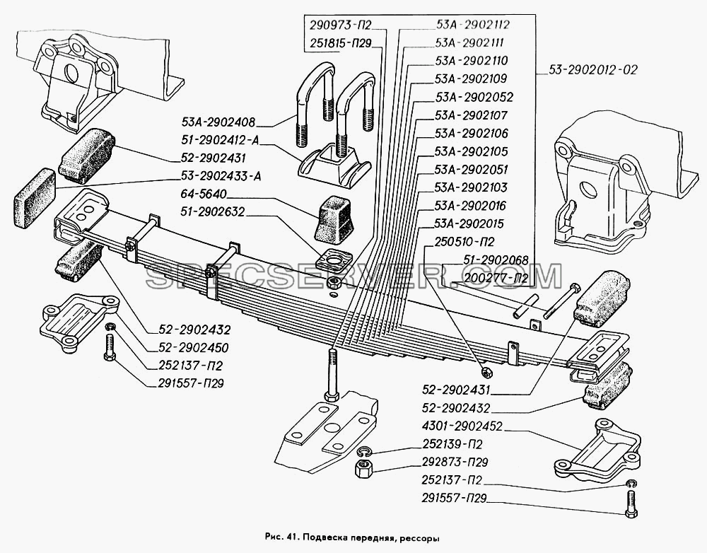 Подвеска передняя, рессоры для ГАЗ-3309 (список запасных частей)