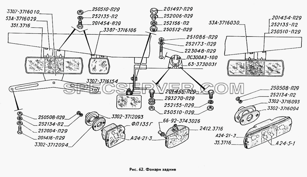 Фонари задние для ГАЗ-3309 (список запасных частей)