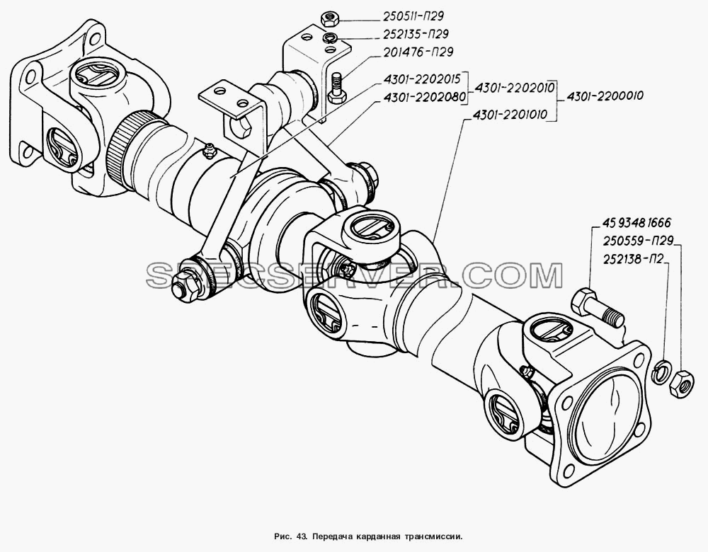 Передача карданная трансмиссии для ГАЗ-4301 (список запасных частей)