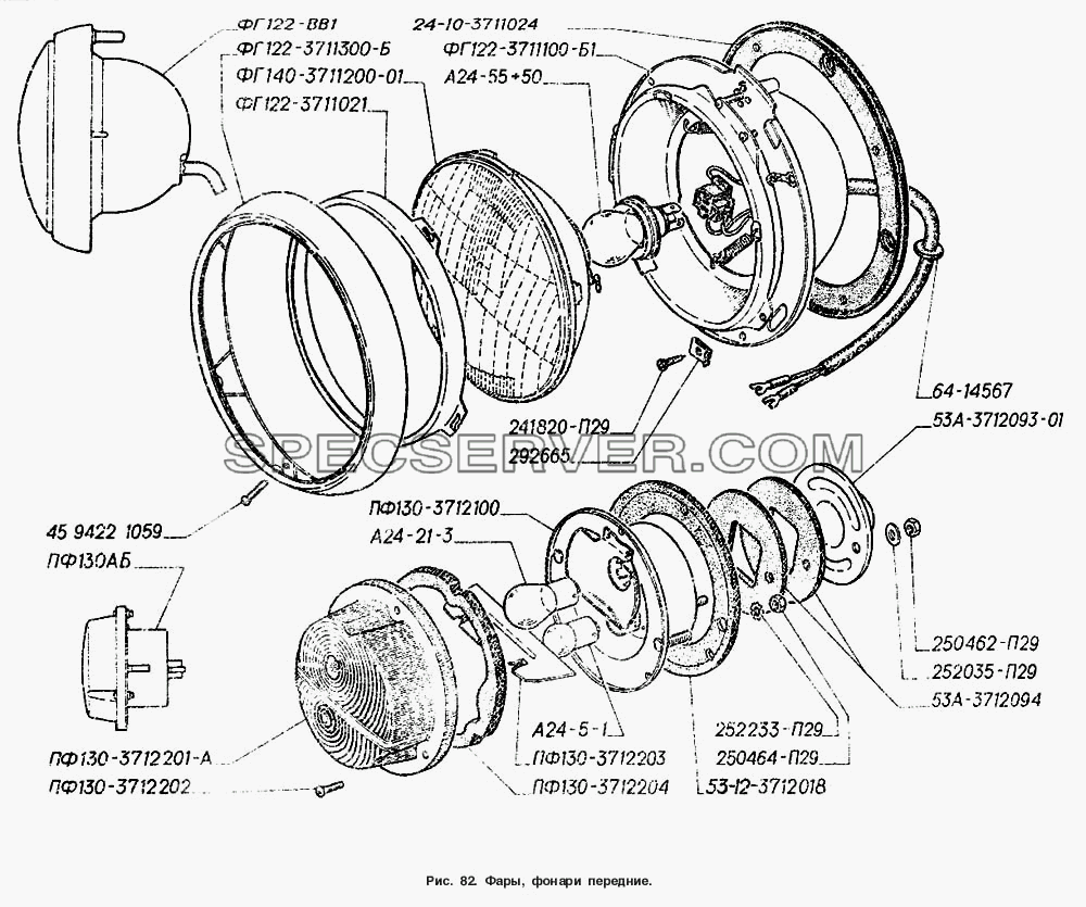 Фары, фонари передние для ГАЗ-4301 (список запасных частей)