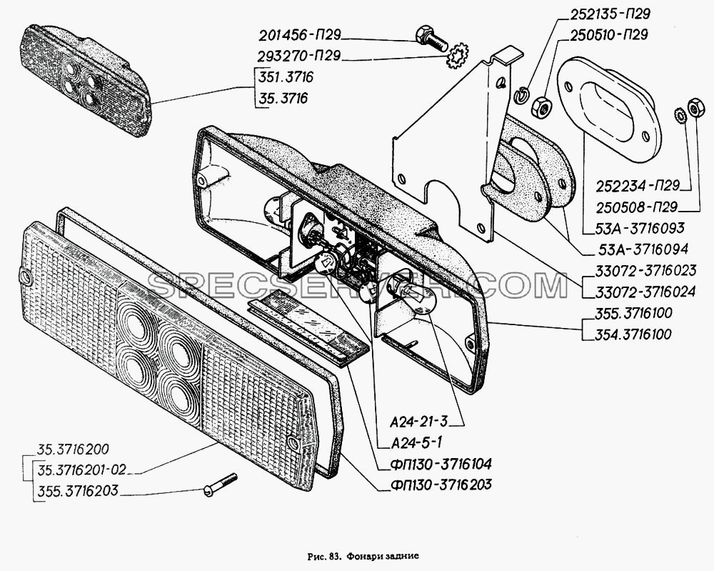 Фонари задние для ГАЗ-4301 (список запасных частей)
