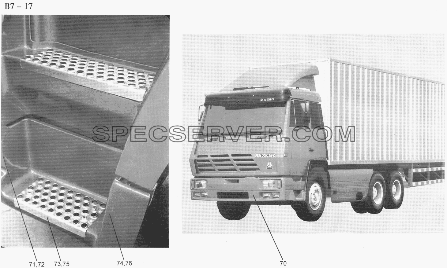 BUMPER FOR S CAB (B7-17-1) для Sinotruk 6x4 Tipper (290) (список запасных частей)