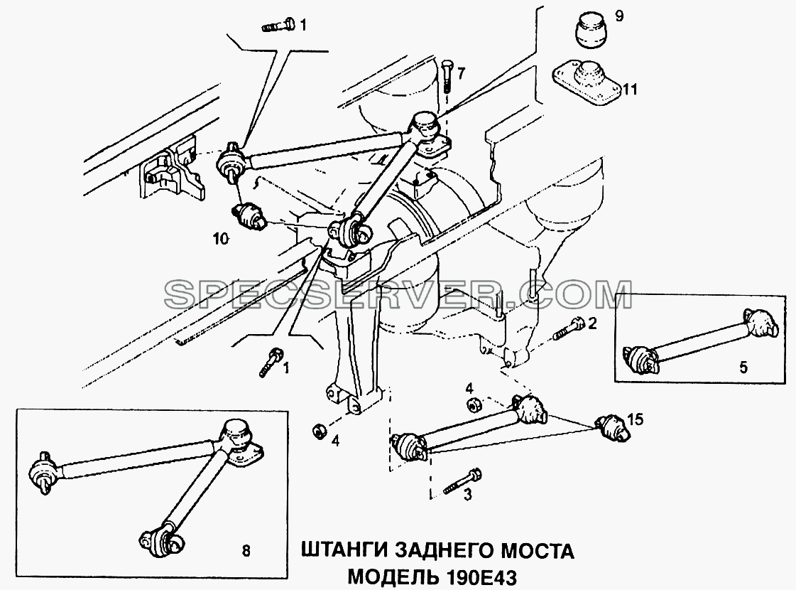 Штанги заднего моста для EuroTech CURSOR (список запасных частей)