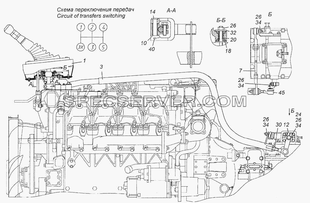 154.1703005 Привод управления механизмом переключения передач для КамАЗ-4350 (4х4) (список запасных частей)