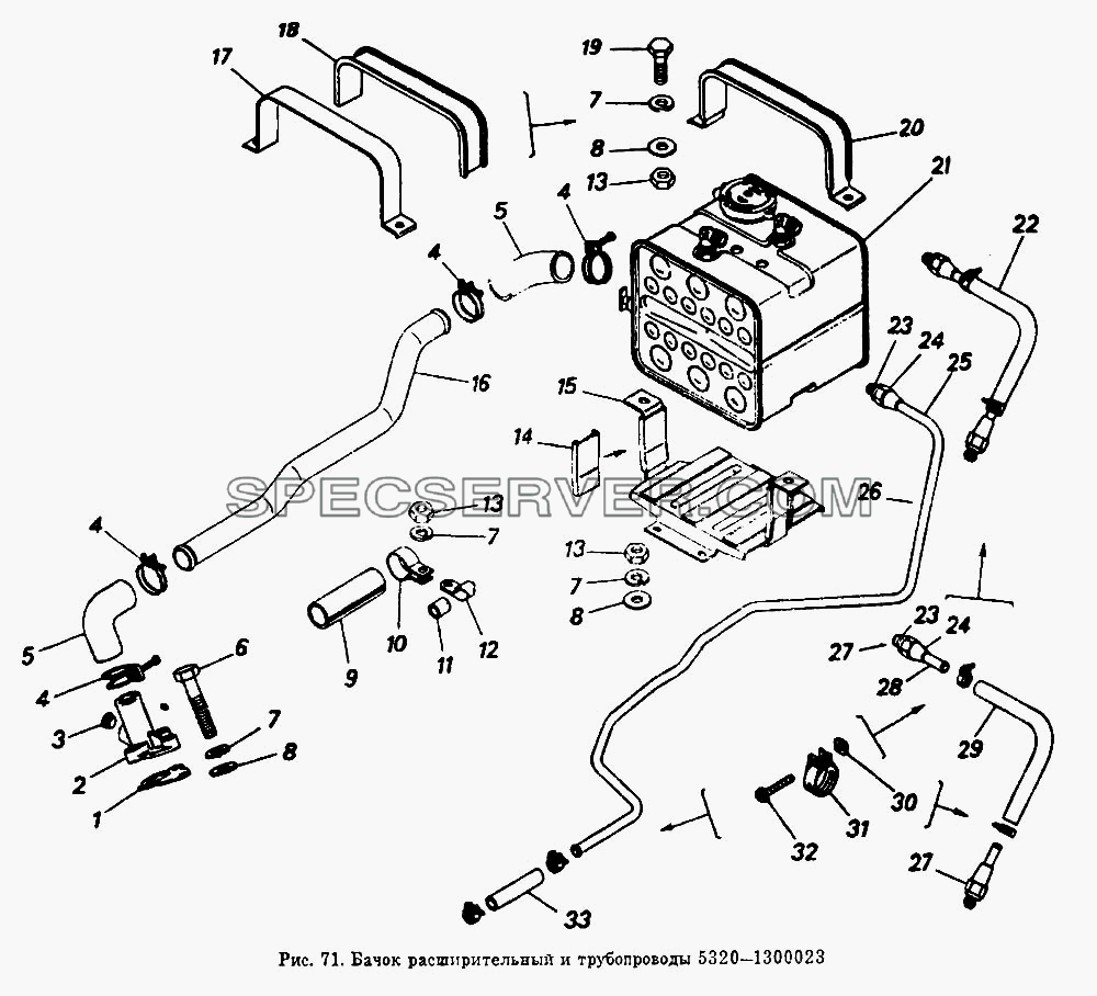 Бачок расширительный и трубопроводы для КамАЗ-5410 (список запасных частей)