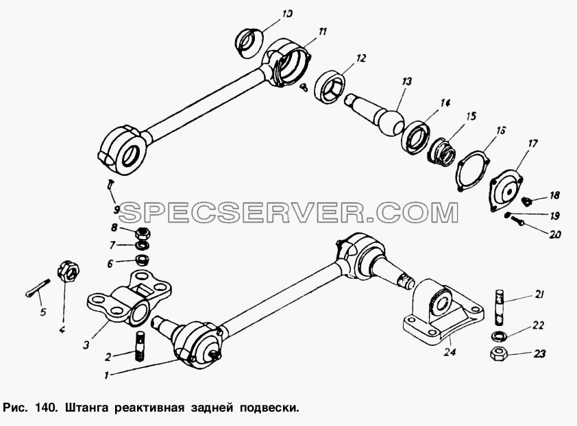 Штанга реактивная задней подвески для КамАЗ-5410 (список запасных частей)