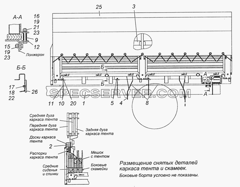 4350-8500008-70 Установка платформы для КамАЗ-6350 (8х8) (список запасных частей)