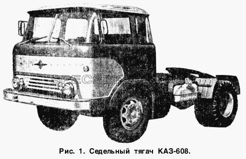 Седельный тягач КАЗ-608 для КАЗ 608 (список запасных частей)