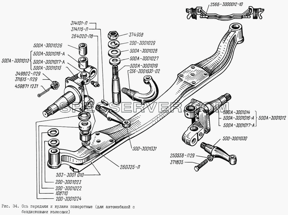 Ось передняя и кулаки поворотные (для автомобилей с бездисковыми колесами) для КрАЗ-256 (список запасных частей)