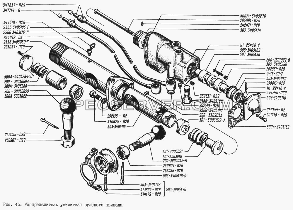 Распределитель усилителя рулевого привода для КрАЗ-256 (список запасных частей)