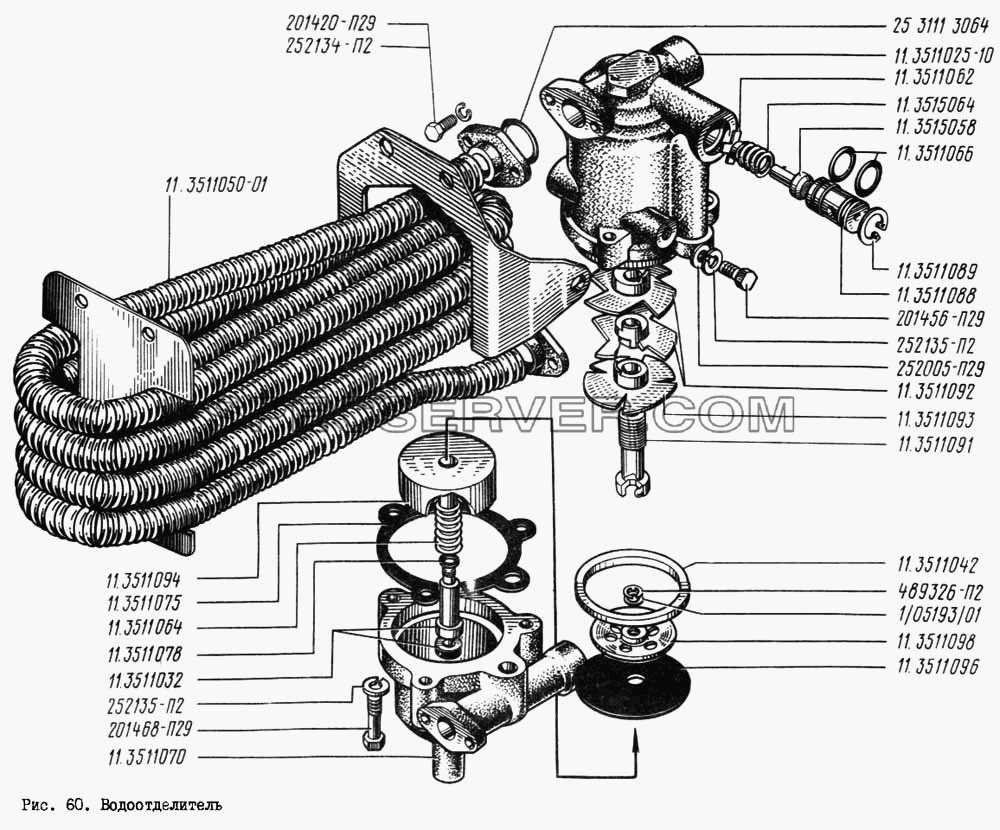 Водоотделитель для КрАЗ-256 (список запасных частей)