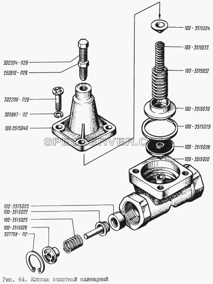 Клапан защитный одинарный для КрАЗ-256 (список запасных частей)