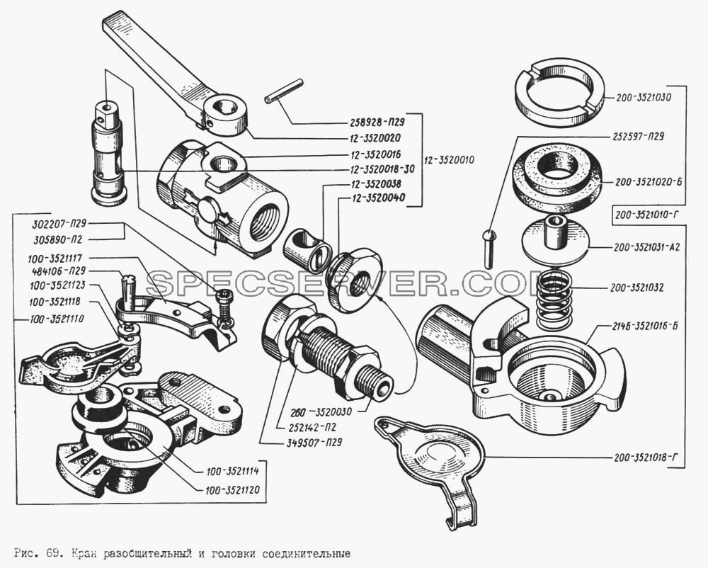 Кран разобщительный и головки соединительные для КрАЗ-256 (список запасных частей)