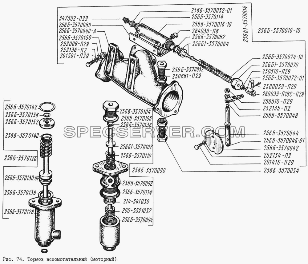Тормоз вспомогательный (моторный) для КрАЗ-256 (список запасных частей)