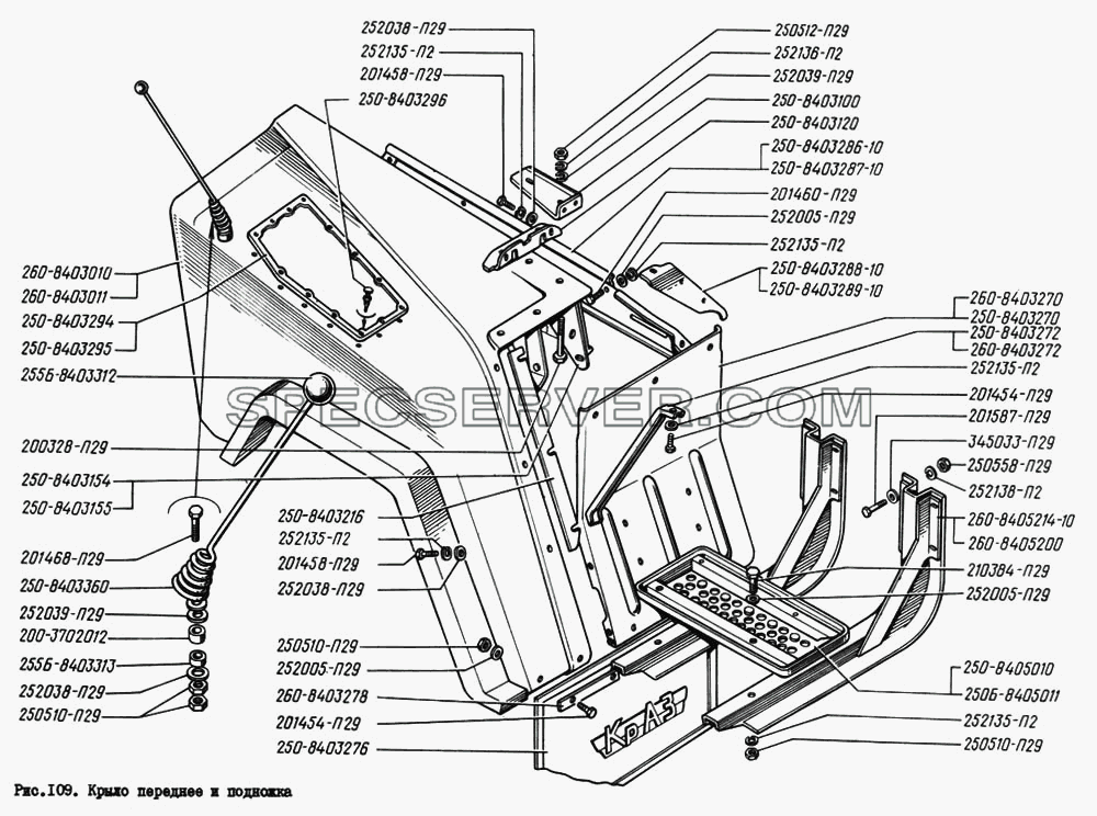 Крыло переднее и подножка для КрАЗ-260 (список запасных частей)