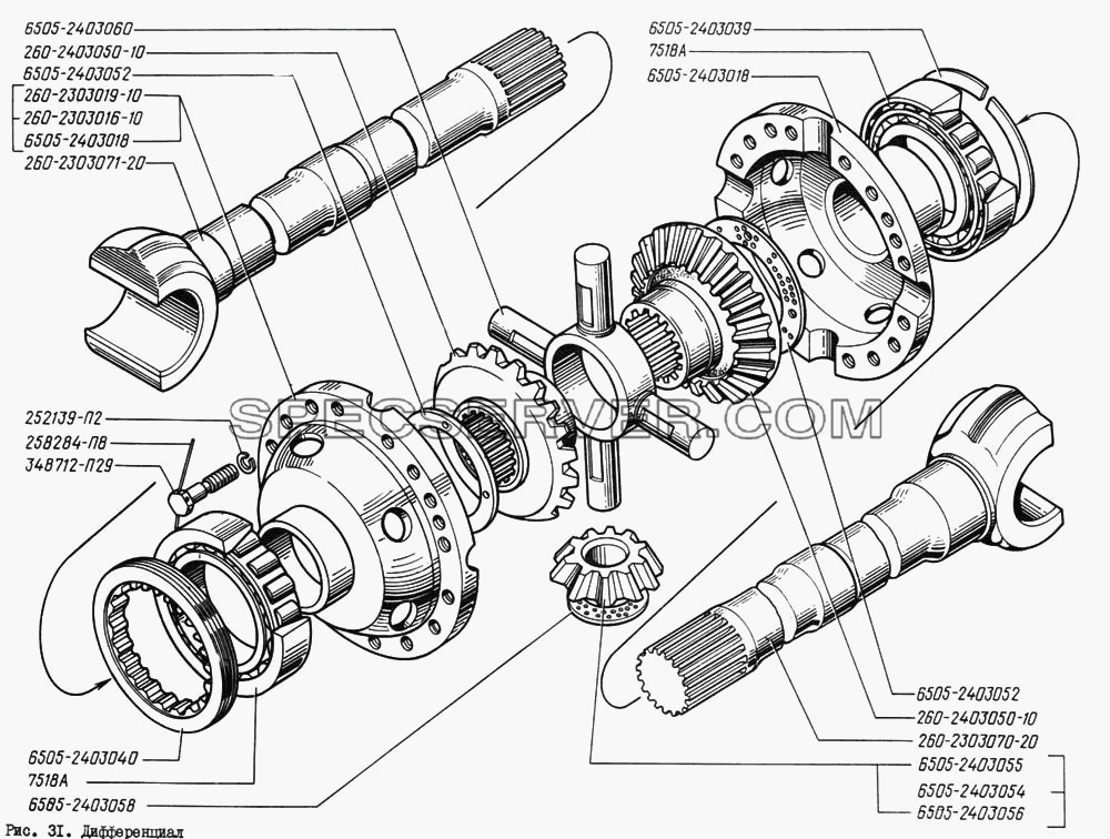 Дифференциал для КрАЗ-260 (список запасных частей)