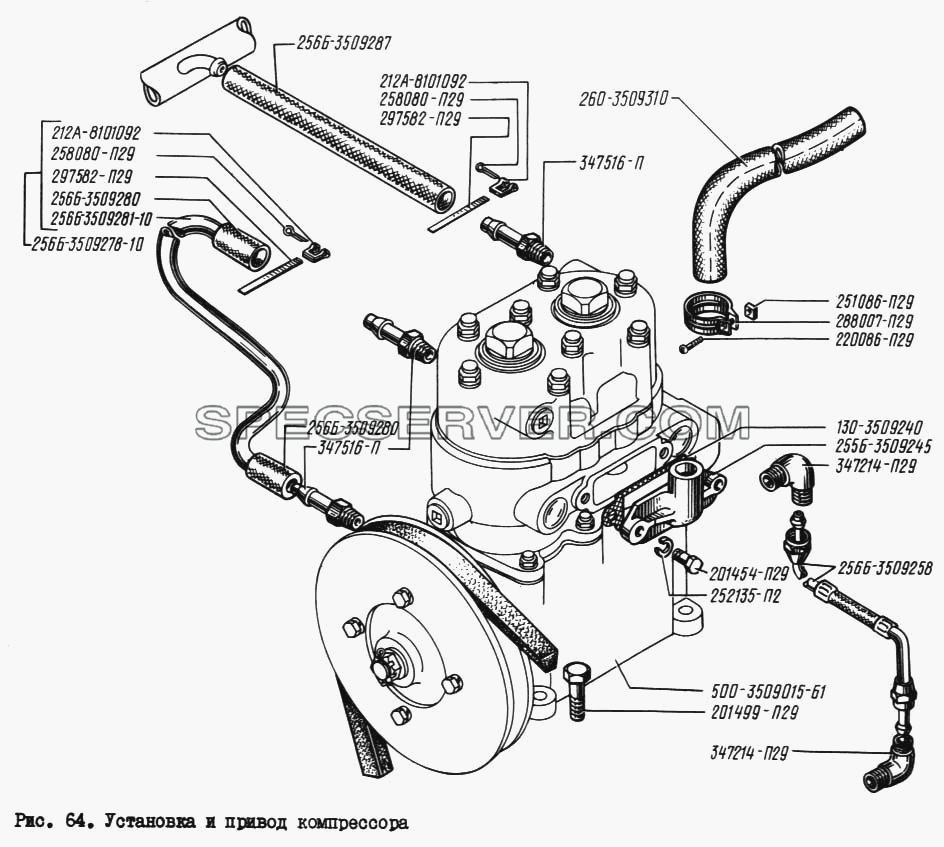 Установка и привод компрессора для КрАЗ-260 (список запасных частей)