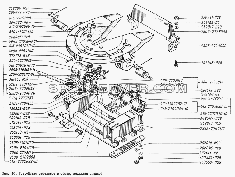 Устройство седельное в сборе, механизм сцепной для КрАЗ-260 (список запасных частей)