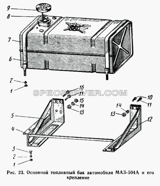 Топливный бак автомобиля МАЗ-504А и его крепление для МАЗ-503А (список запасных частей)