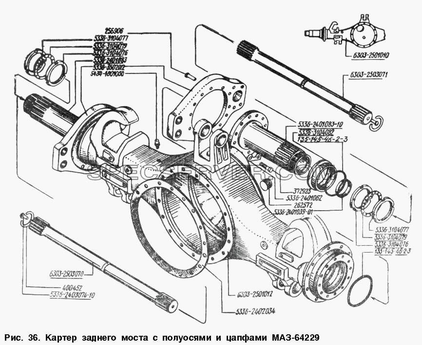Картер заднего моста с полуосями и цапфами МАЗ-64229 для МАЗ-54328 (список запасных частей)