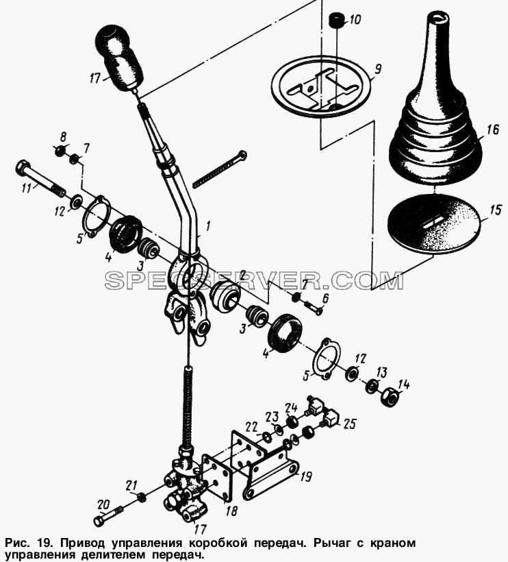 Привод управления коробкой передач. Рычаг с краном управления делителем передач для МАЗ-64221 (список запасных частей)