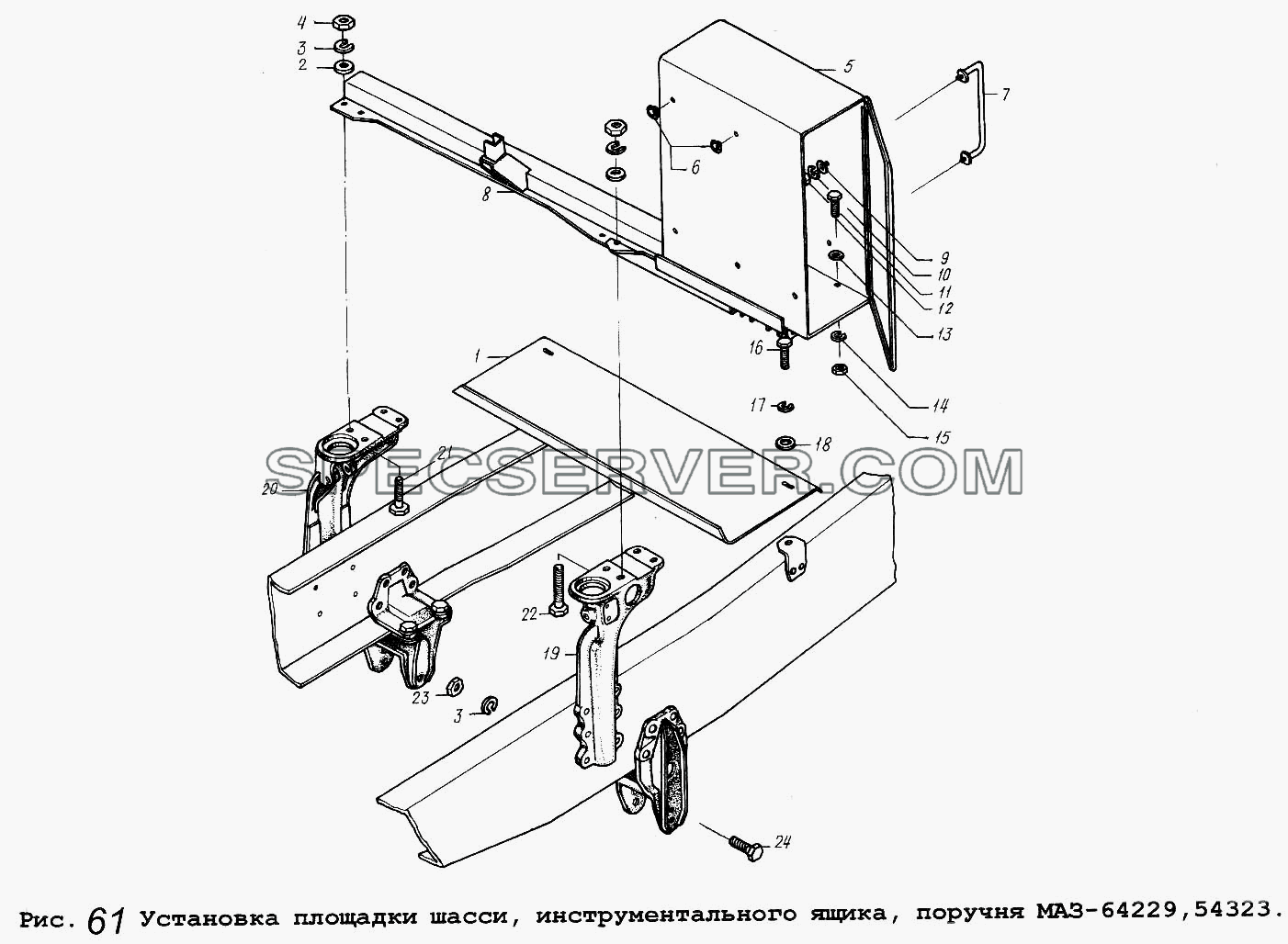 Установка площадки шасси, инструментального ящика, поручня МАЗ-64229,54323 для МАЗ-64229 (список запасных частей)