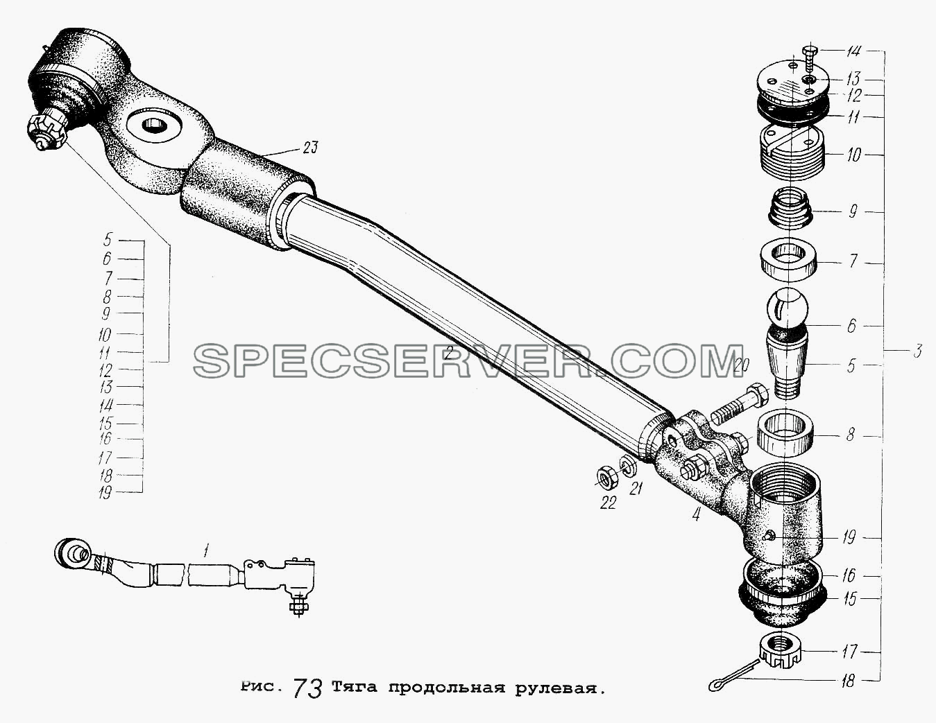 Тяга продольная рулевая для МАЗ-64229 (список запасных частей)