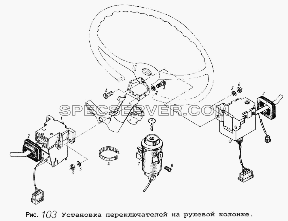 Установка переключателей на рулевой колонке для МАЗ-64255 (список запасных частей)