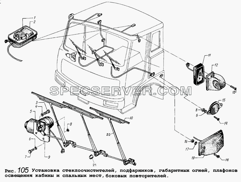 Установка подфарников, габаритных огней, плафонов освещения кабины и спальных мест, боковых повторителей, стеклоочистителей для МАЗ-64255 (список запасных частей)