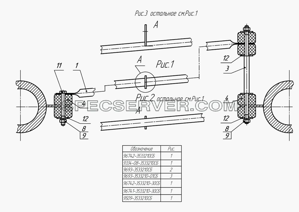 Установка штанги РТС (регулятор тормозных сил) для НефАЗа-9334 (2008) (список запасных частей)